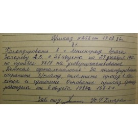 Захарова Любовь Владимировна